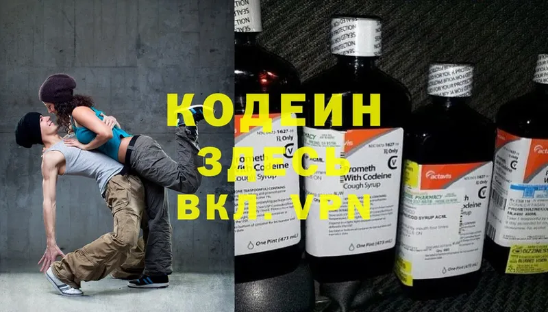 Кодеиновый сироп Lean Purple Drank  Неман 