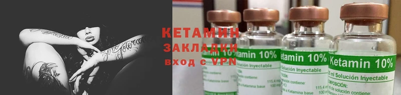 КЕТАМИН ketamine  Неман 